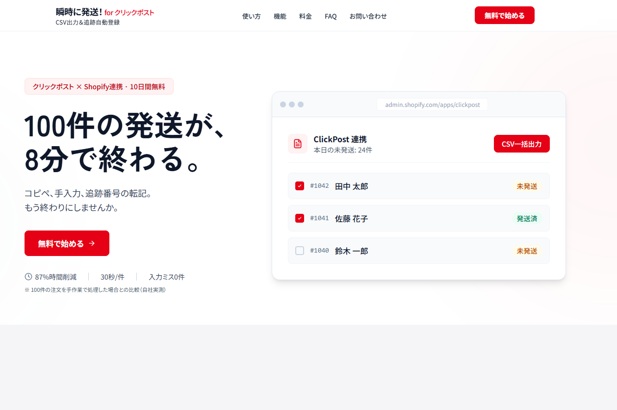 ClickPost app screen showing order management