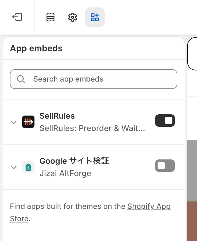 テーマエディタのアプリ埋め込み。ここが最初のつまずきどころです。